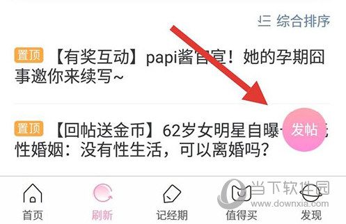 妈妈网孕育发帖