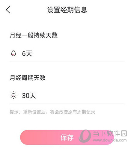 妈妈网孕育改经期