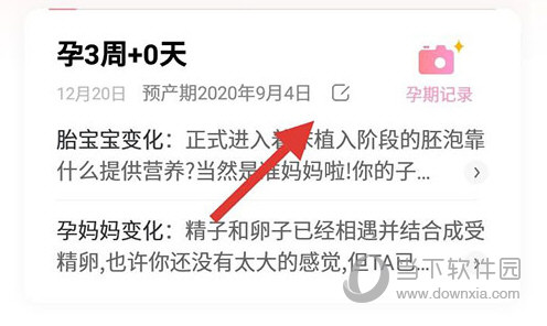 妈妈网孕育编辑