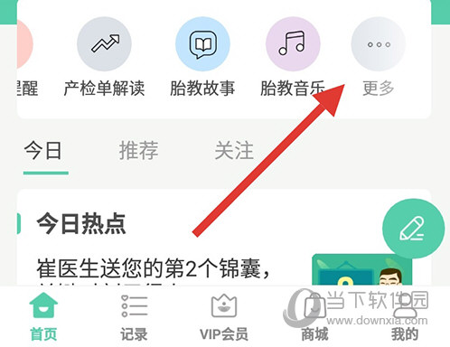 育学园更多