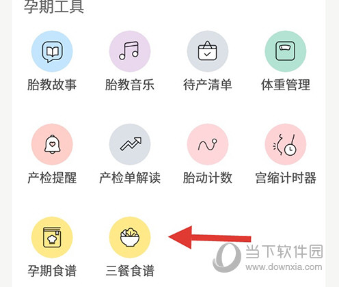 育学园全部工具
