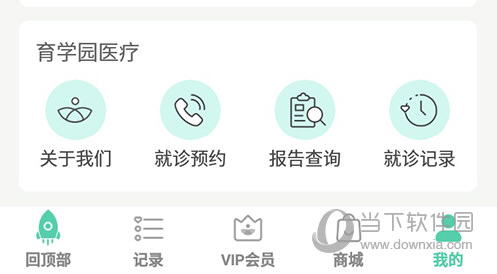 育学园我的