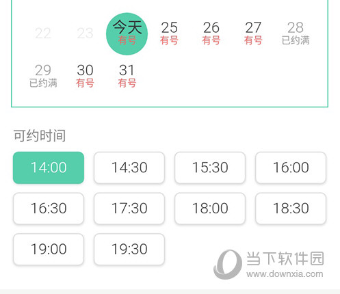 育学园预约时间