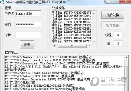 steam激活码生成器下载