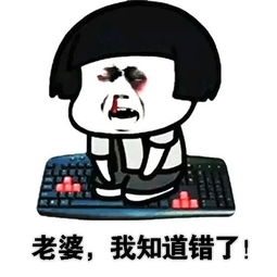 宝宝知错了表情包19图文版