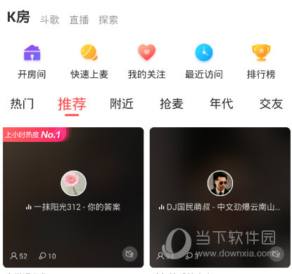 酷狗唱唱app下载|酷狗唱唱 v4.8.2 安卓最新版下载_当下软件园