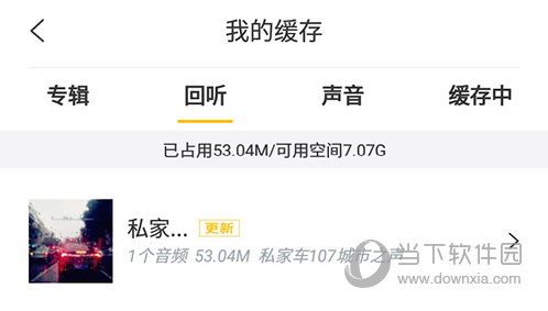 阿基米德我的缓存