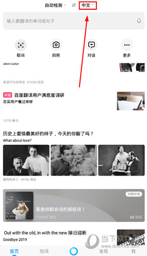 点击屏幕上方的“中文”选项