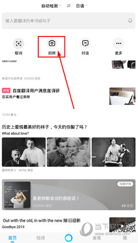 点击“拍照”图标