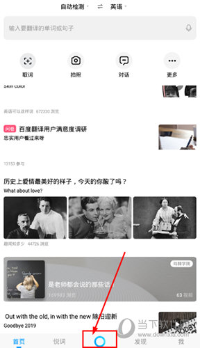 点击屏幕下方的“O”图标