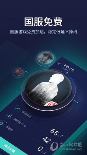 网易UU加速器手机版下载