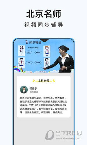 小学英语同步辅导APP