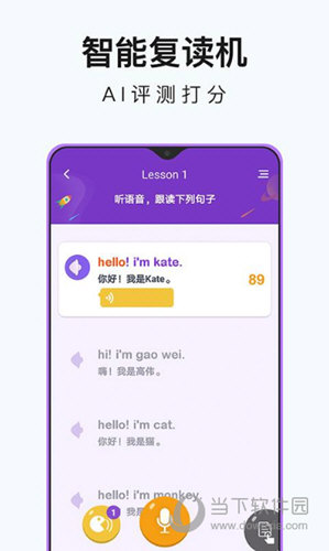小学英语同步辅导APP
