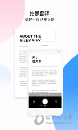百度翻译