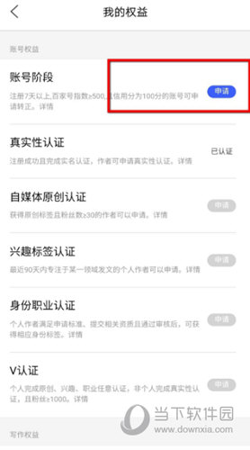 百家号APP下载