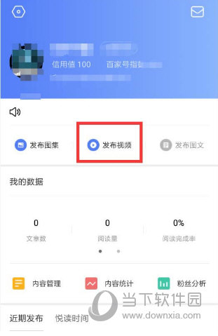 百家号APP下载