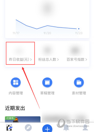 百家号APP官方下载