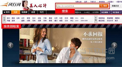 风行播放器官方下载