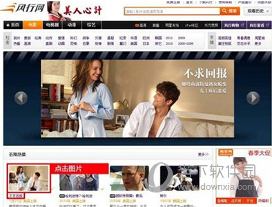 风行播放器官方下载