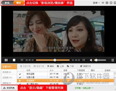 风行播放器官方下载