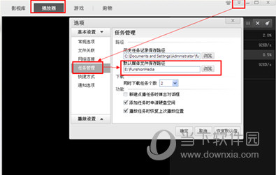 风行播放器官方下载