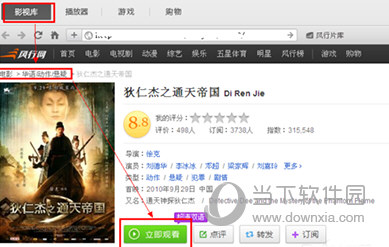 风行播放器官方下载
