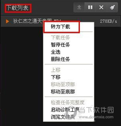 风行播放器官方下载