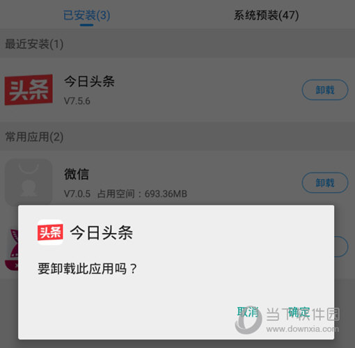 最后点击确定
