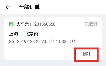 点击右下角的“删除”按钮