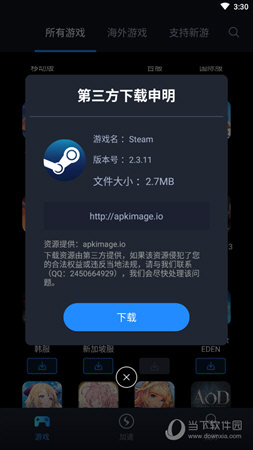 下载游戏