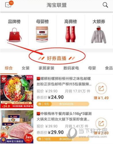 找到“好券直播”选项
