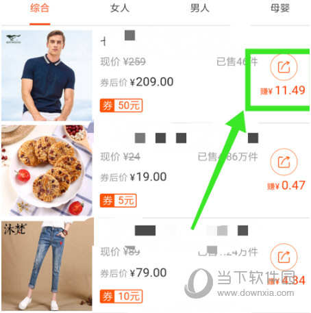 找到“分享”的图标