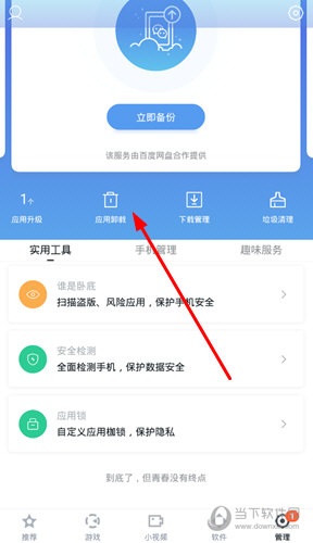 怎样卸载手机上的软件(手机卸载的软件怎么找回)