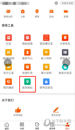 阿里巴巴APP下载