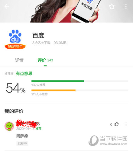 找到自己之前发送的评论