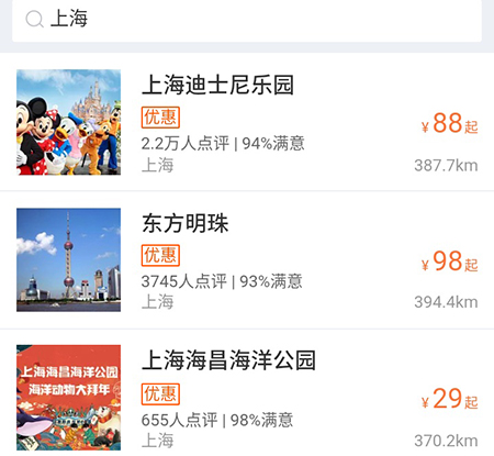 找到一个需要购买景点票的景点