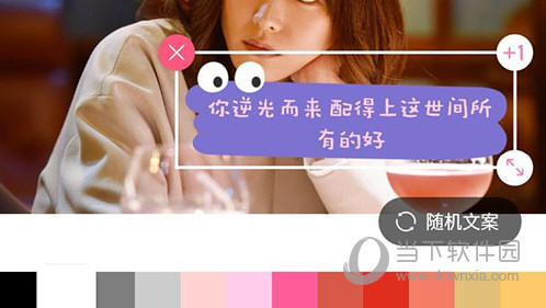 一甜相机文字内容