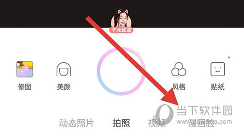 一甜相机漫画脸