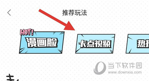 一甜相机卡点视频