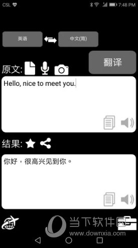特快翻译