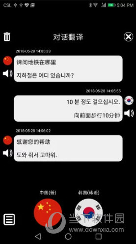 特快翻译