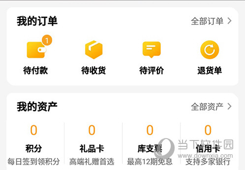 寺库奢侈品我的订单