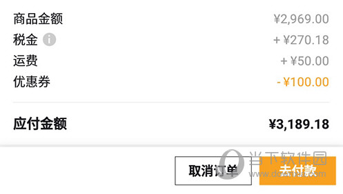 寺库奢侈品取消订单