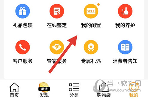 寺库奢侈品我的服务