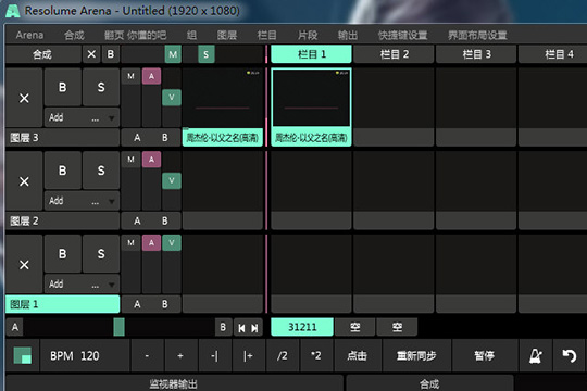 resolumearena怎么添加视频导入素材就是这么简单