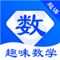 超课趣味数学 V1.0.2 安卓版