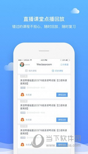 直播云APP