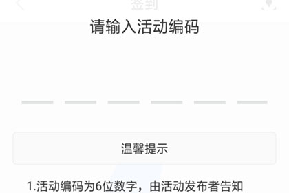 志愿汇输入活动编码