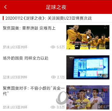 央视体育APP
