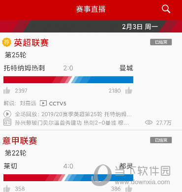 央视体育APP